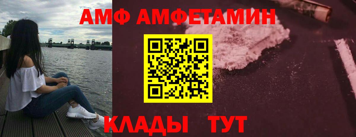АМФЕТАМИН  Вход с VPN  дарк нет формула  Амфетамин 98%  Красногорск 