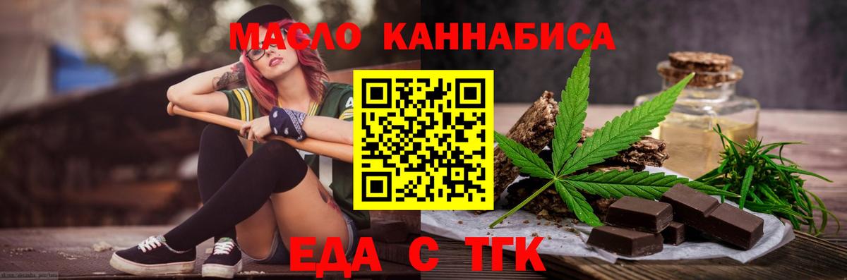 Красногорск  Печенье с ТГК марихуана  Вход с VPN 