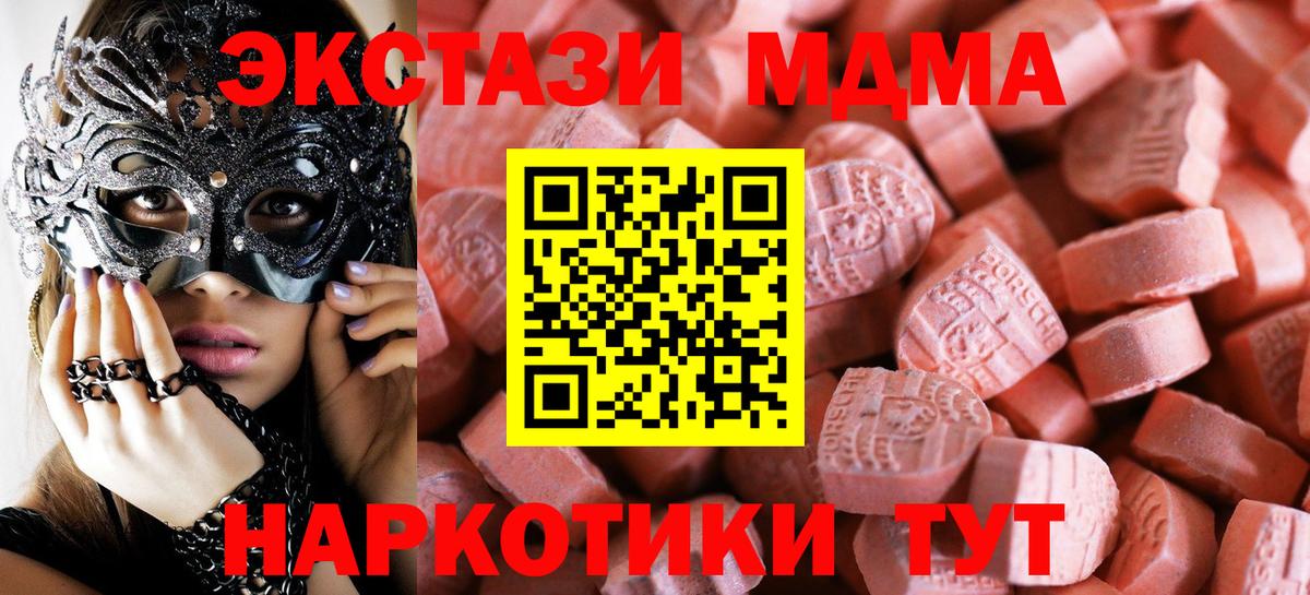 Ecstasy 280 MDMA Красногорск