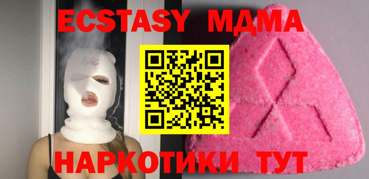 Ecstasy  Вход с VPN  Красногорск  Экстази 300 mg  Ecstasy 280 MDMA 