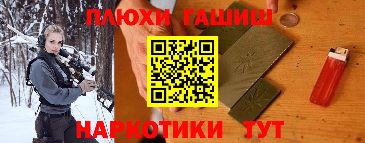Красногорск  наркота  Вход с VPN  ГАШИШ 40% ТГК 