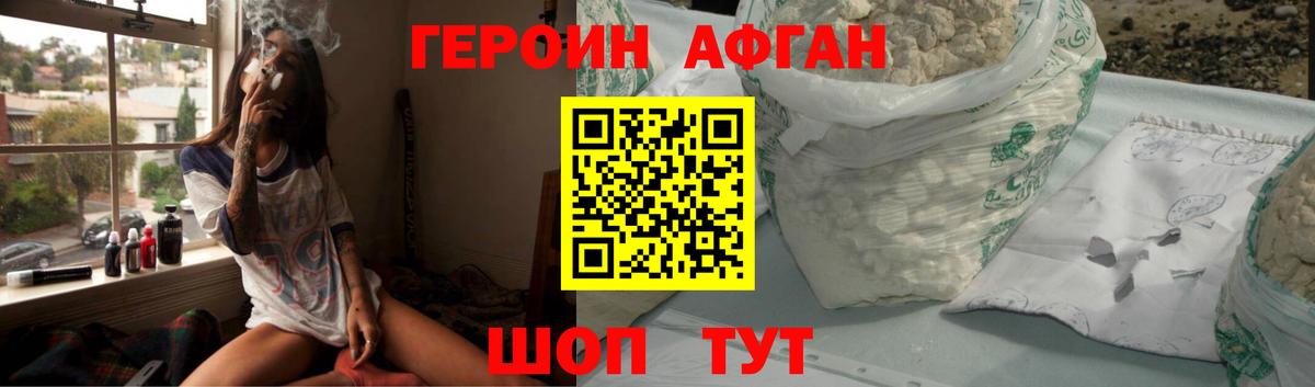 Героин герыч Красногорск