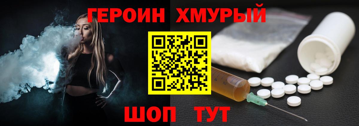 ГЕРОИН Афган  Вход с VPN  Красногорск 