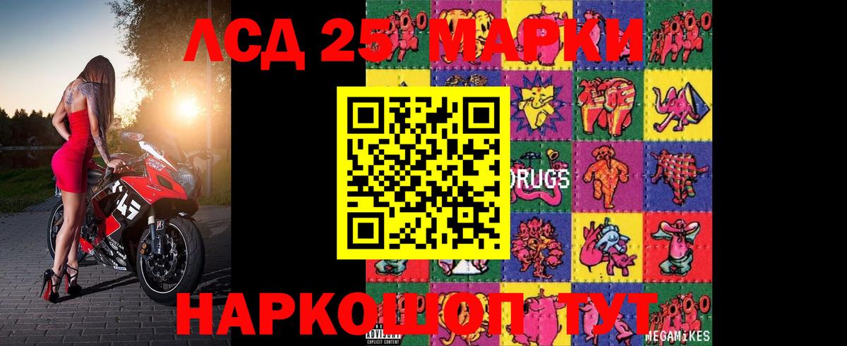 LSD-25 экстази кислота Красногорск