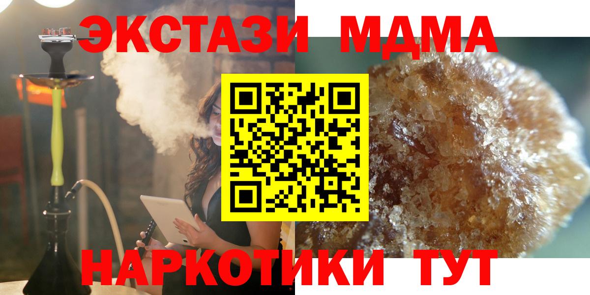 МДМА  МДМА молли  Вход с VPN  МДМА молли  Красногорск 