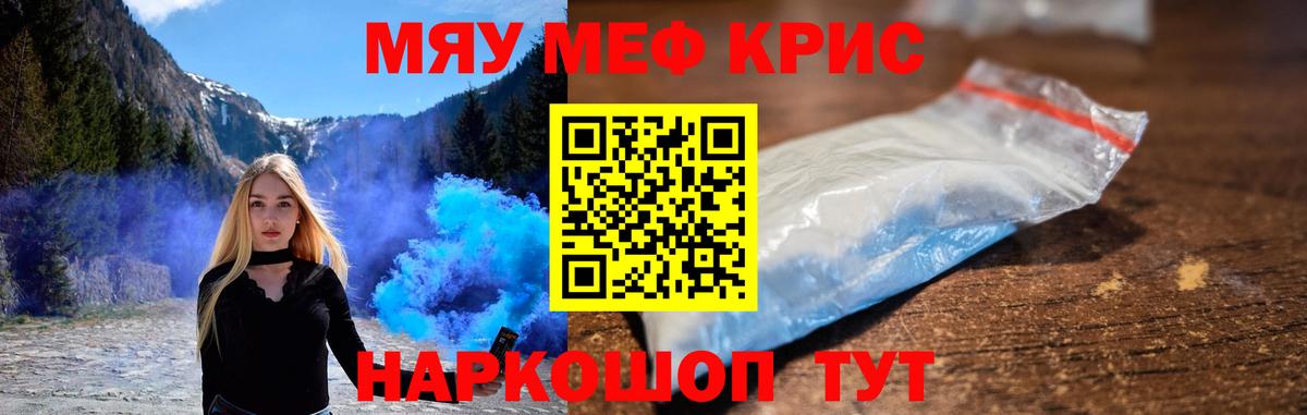 хочу наркоту  МЕФ 4 MMC  Вход с VPN  МЯУ-МЯУ  Красногорск  МЕФ mephedrone 