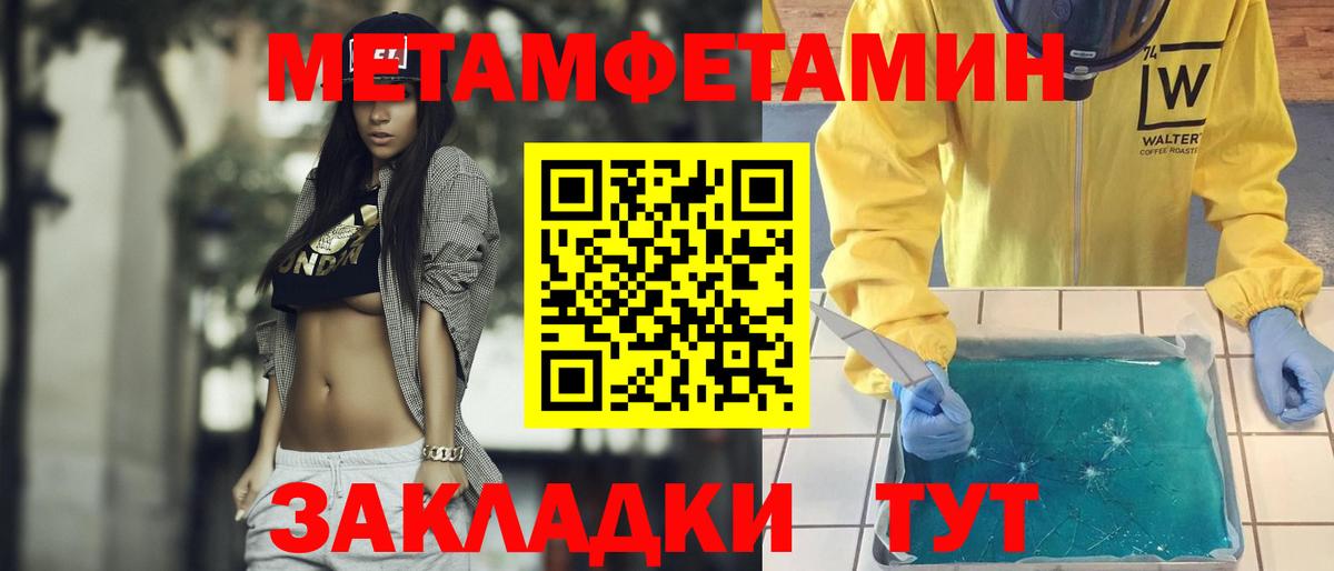 Красногорск  МЕТАМФЕТАМИН кристалл  Вход с VPN  МЕТАМФЕТАМИН кристалл 