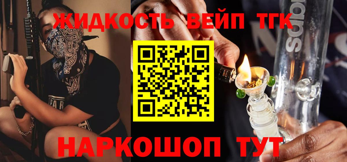 Красногорск  Дистиллят ТГК жижа  kraken как войти  Вход с VPN  ТГК жижа 